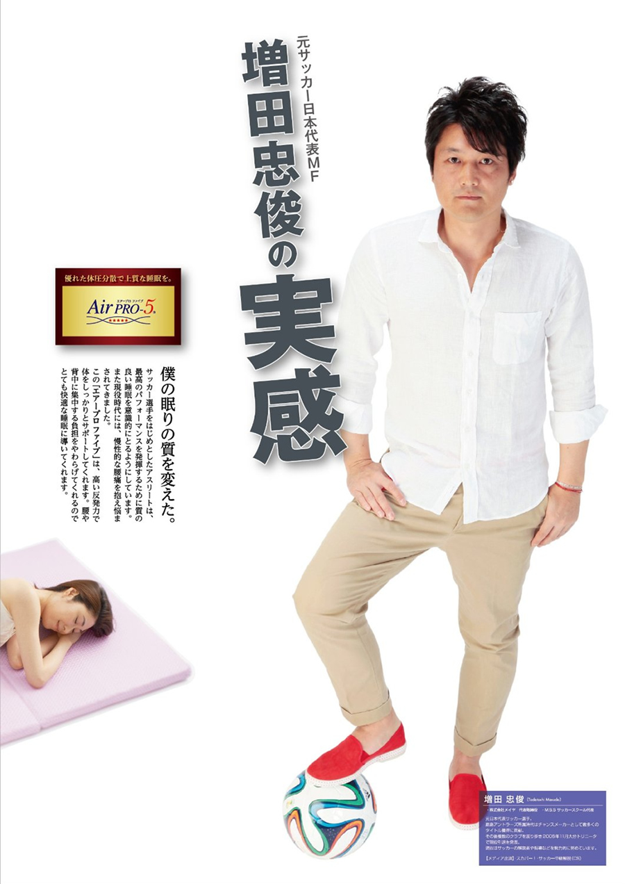 Air PRO-5�@���T�b�J�[���{��\MF�@���c���r�̎���